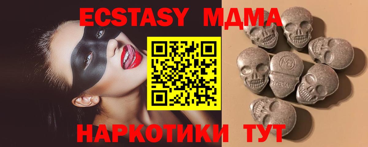 Шахты  ЭКСТАЗИ VHQ  Ecstasy  Экстази круглые  Вход с VPN 