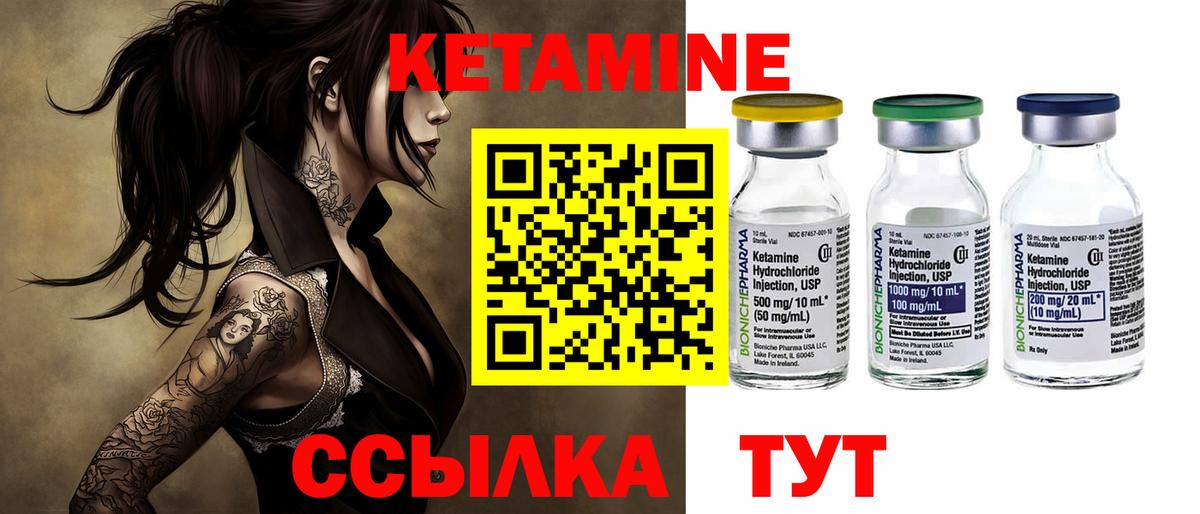 Шахты  КЕТАМИН VHQ  Вход с VPN 