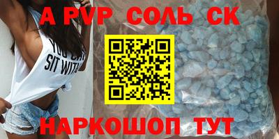 синтетический гашиш Ливны