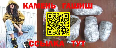 синтетический гашиш Ливны