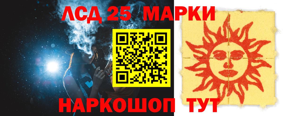 LSD-25 экстази кислота  Лсд 25 экстази  ЛСД экстази кислота  Шахты  Вход с VPN 