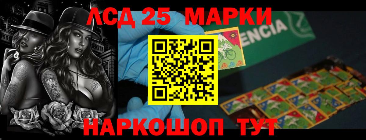 Лсд 25 экстази ecstasy Шахты