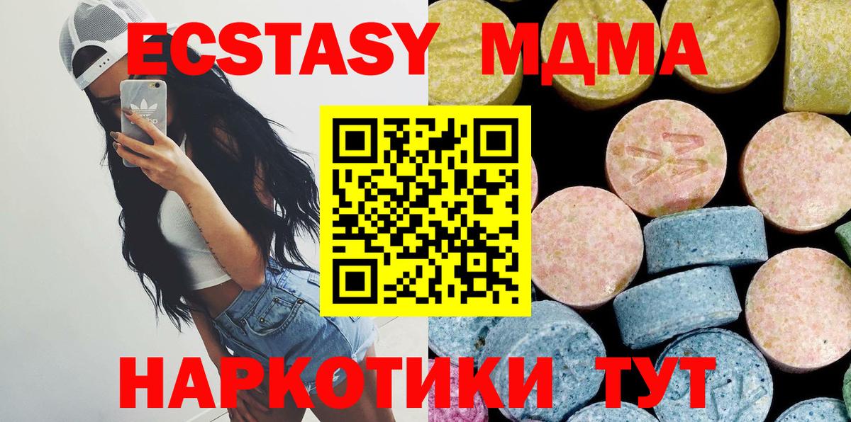 МДМА crystal  Вход с VPN  МДМА  МДМА кристаллы  Шахты 