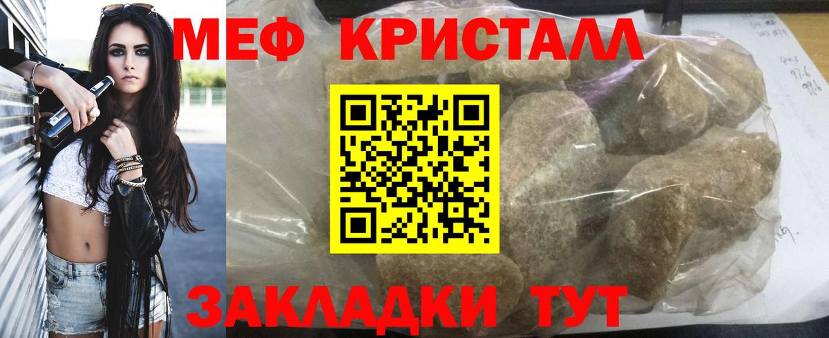 Мефедрон Шахты