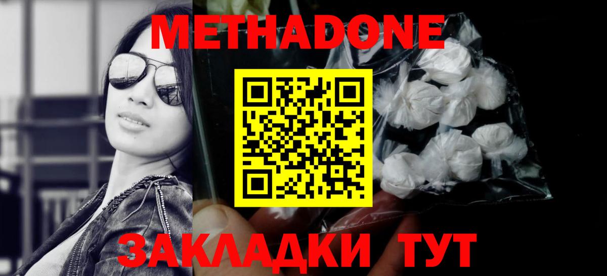 Шахты  Метадон мёд  Вход с VPN 