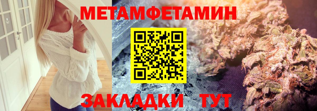 Первитин  Первитин Methamphetamine  Вход с VPN  Шахты 