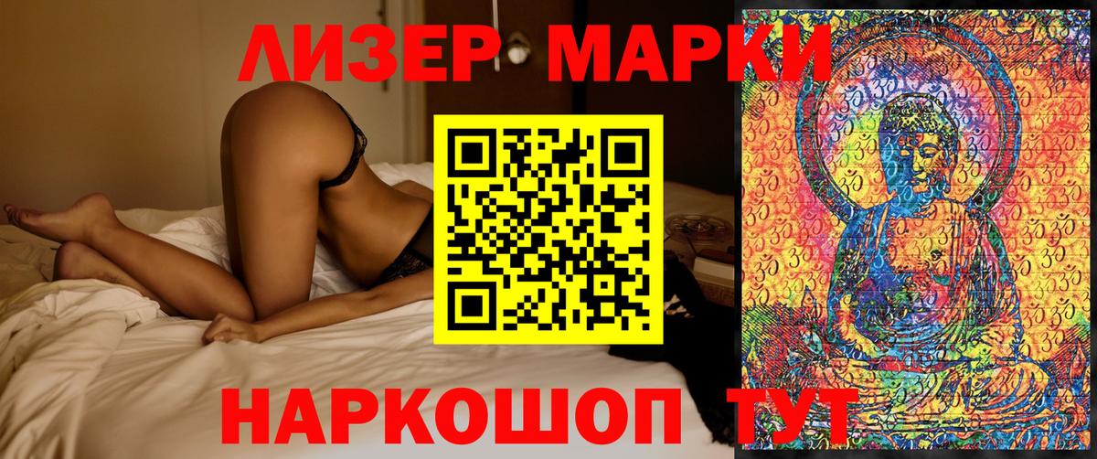 Шахты  Наркотические марки 1500мкг  Марки N-bome  Вход с VPN 