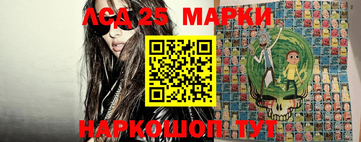 Наркотические марки 1500мкг Шахты